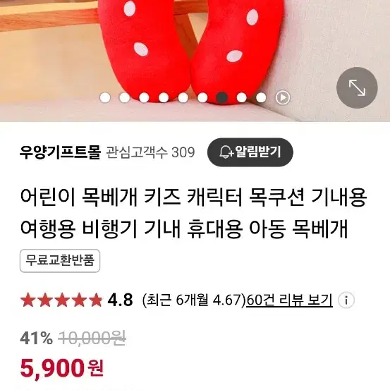 부드러운 휴대용 목베개 목쿠션 2개 다