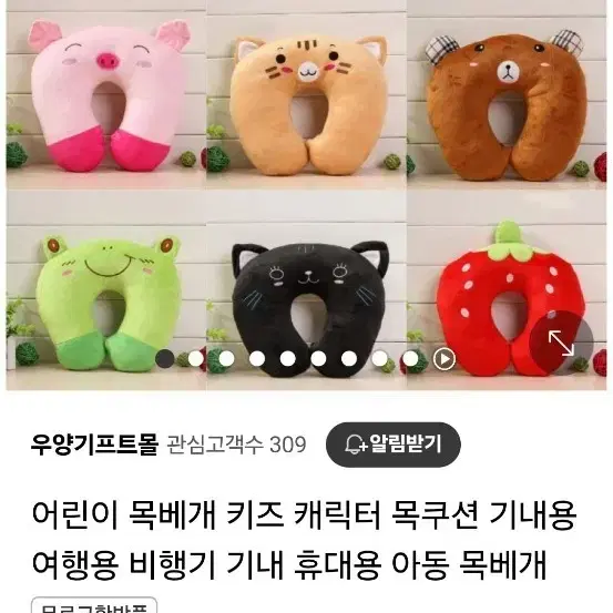 부드러운 휴대용 목베개 목쿠션 2개 다