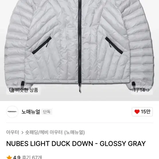 (23W) 노매뉴얼 nubes light duck down M