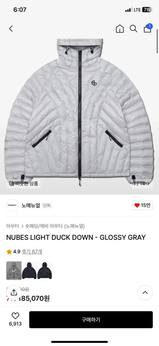 (23W) no manual nubes light duck down M