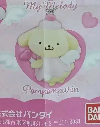 Sanrio Dreaming Angel Dreaming Swing Yumemiru Gacha Pompompurin Cinnamon Roll