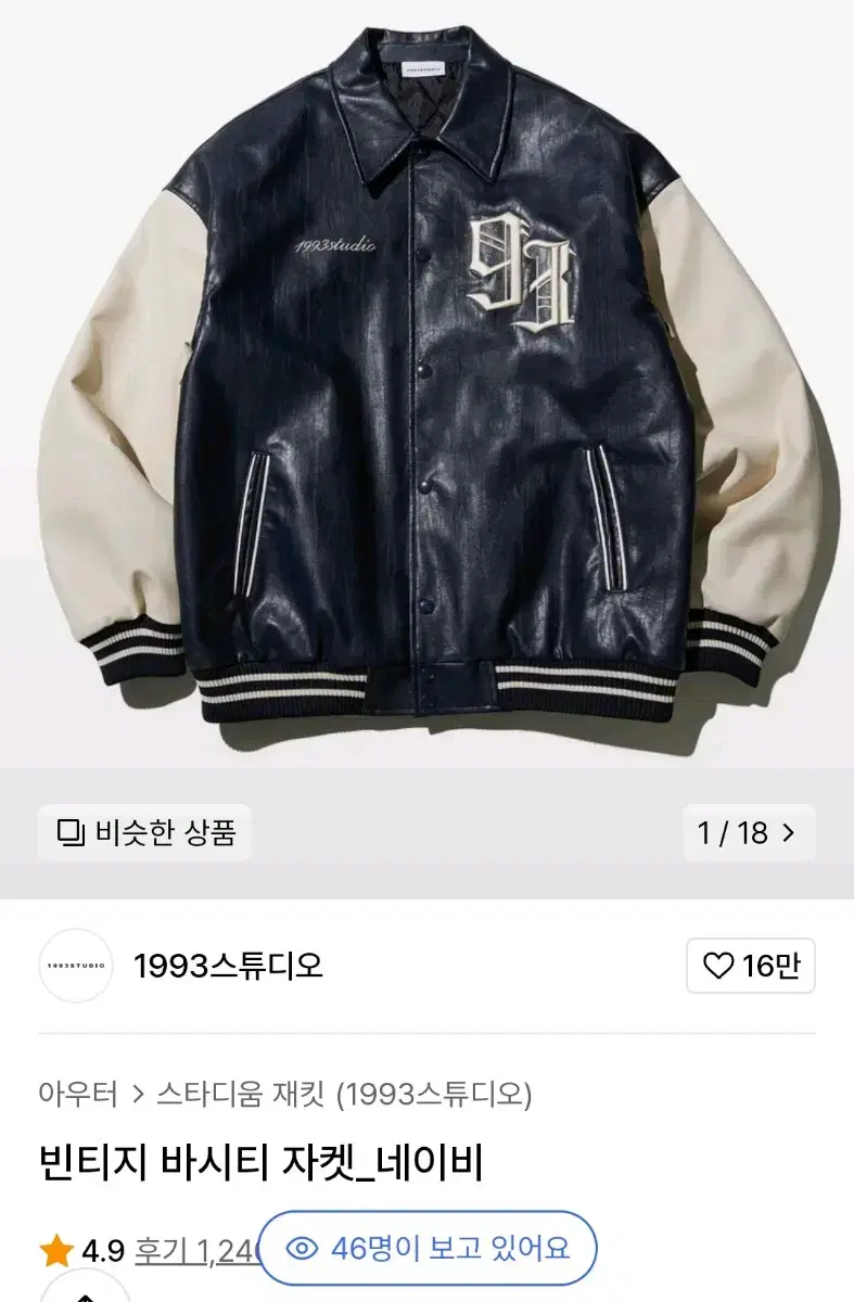 [Unused] Vintage Varsity Jacket Navy M