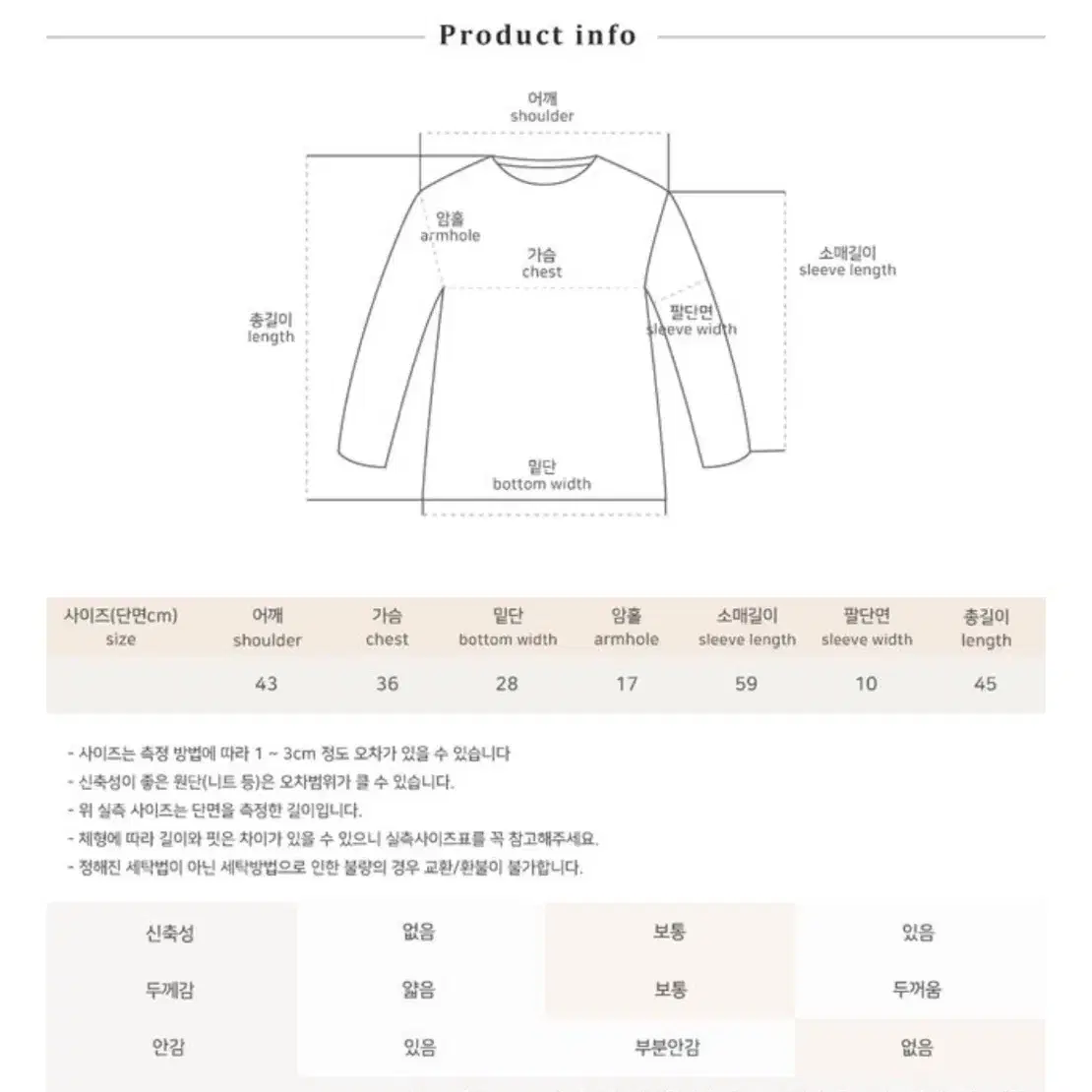 새상품) 언발 스퀘어넥 니트 티셔츠 키작녀