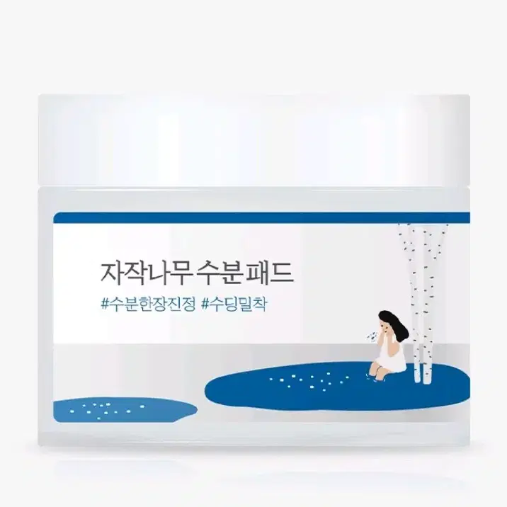 새상품 라운드랩 자작나무 수분 패드 80매