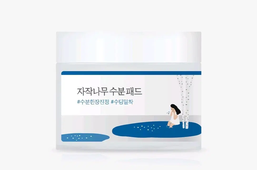 새상품 라운드랩 자작나무 수분 패드 80매