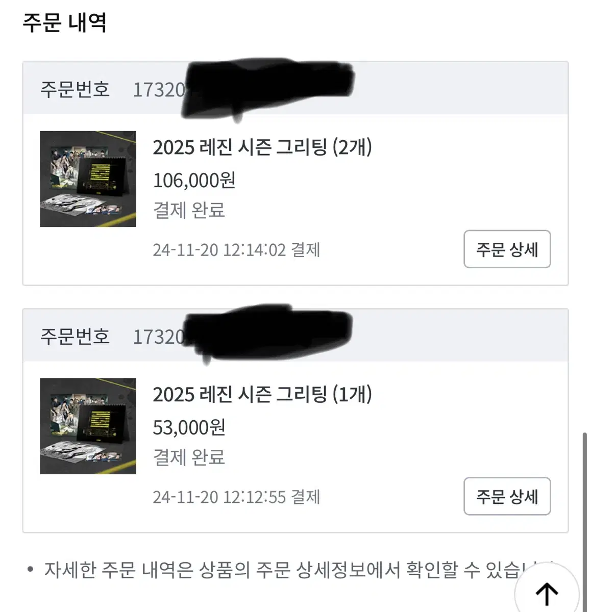 레진 시즌 그리팅 1개 원가 양도