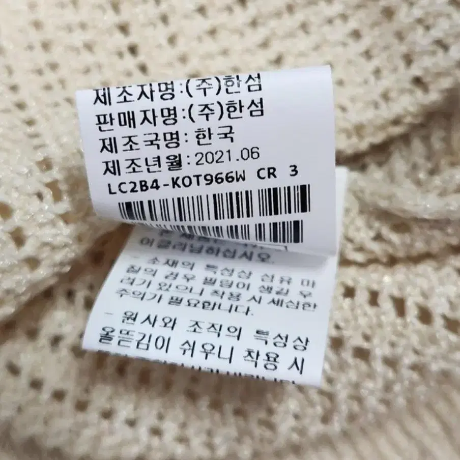 랑방 니트가디건 90  21년6월