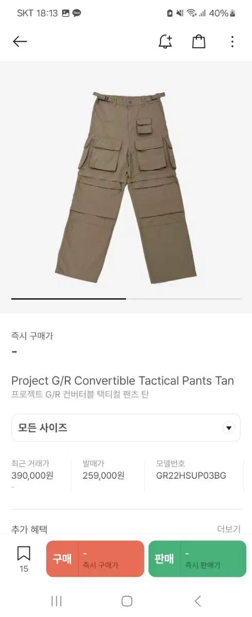 (2) Project GR Convertible Tactical Pants