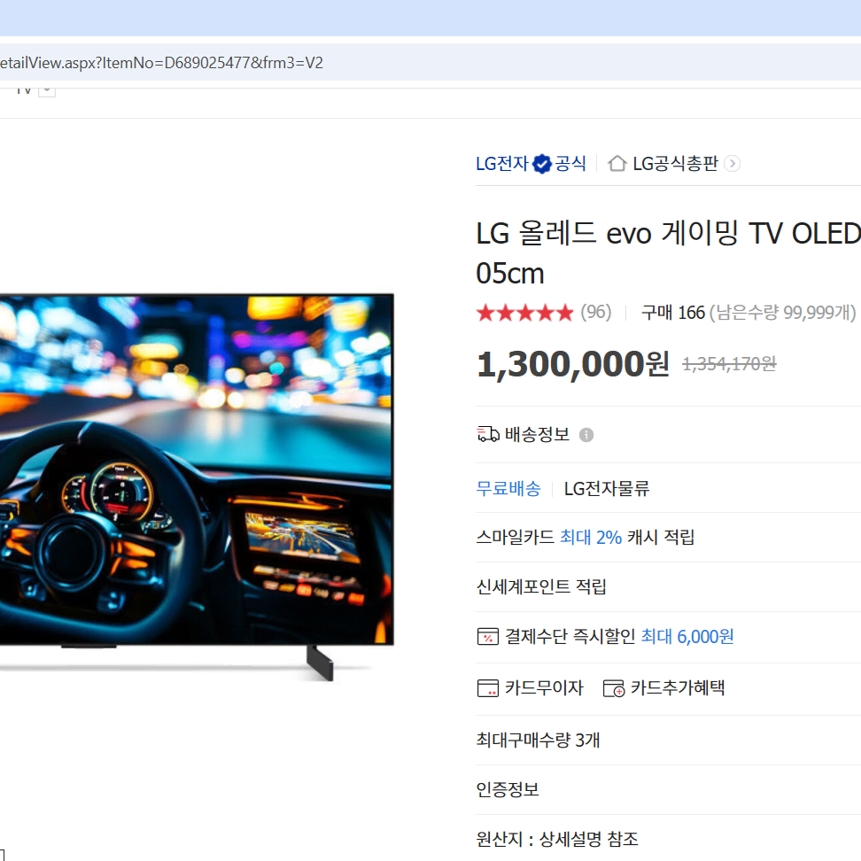 LG OLED42C3ENA/23년11월구매/콘솔용사용4개월반