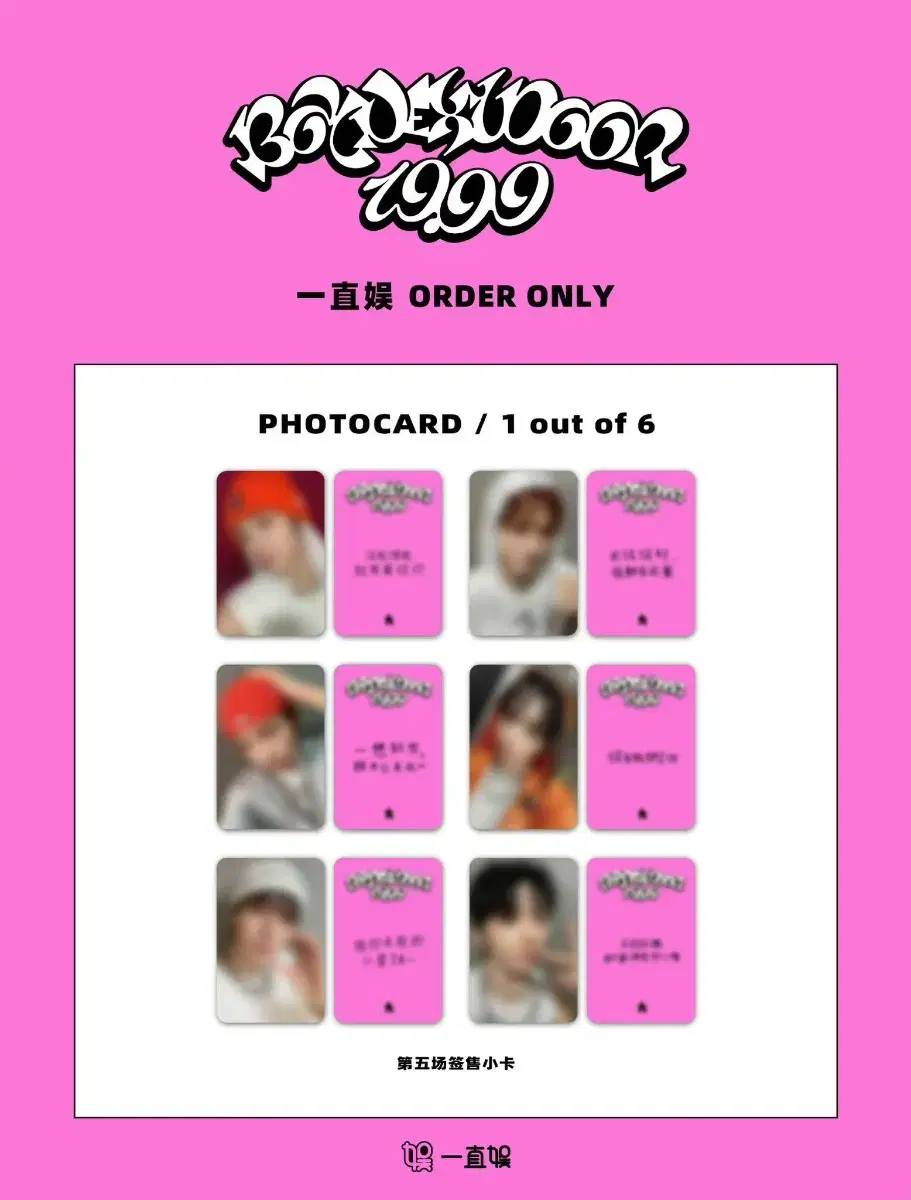 Sungho leehan woonhak) boynextdoor 19.99 buncheol yizhiyu 5th photocard unreleased photocard