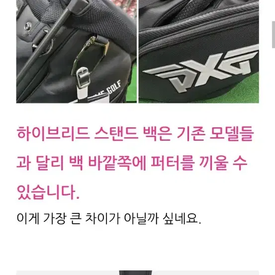 PXG 하이브리드 스탠드백