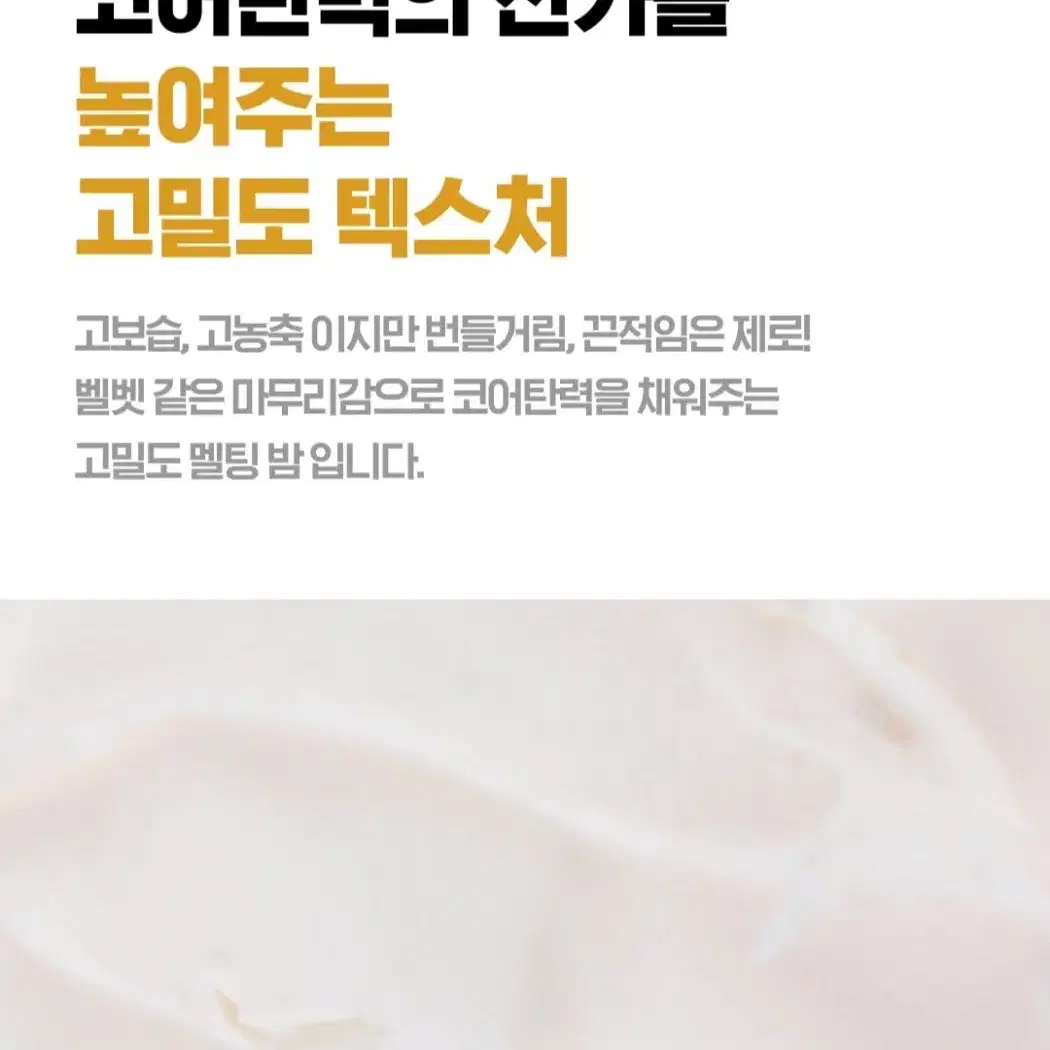 아이소이 인텐시브 에너자이징 리페어링 밤(코어탄력밤) 50ml