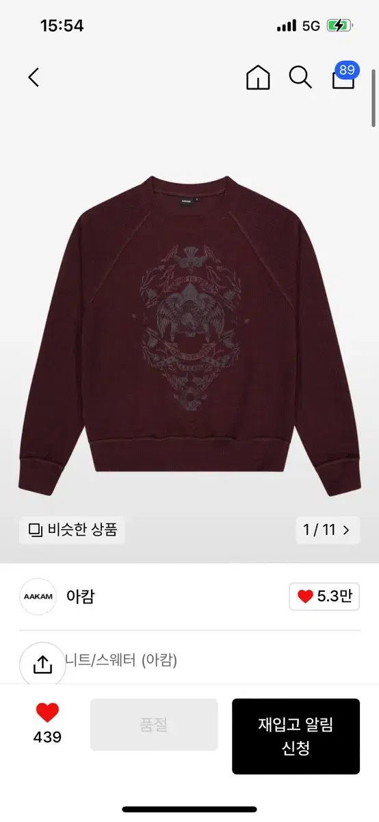 아캄 니트 Eagle Printed Knit (Wine)