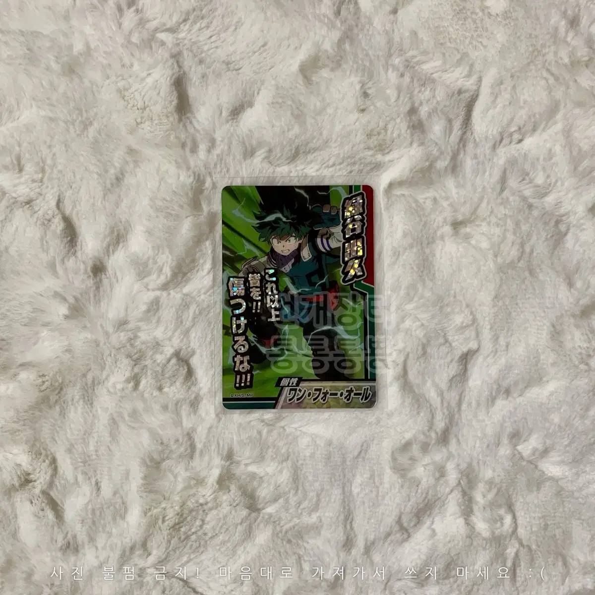 Nahia Collector's Card 6th Midoriya Izuku Rare Hiroaka Metal Card