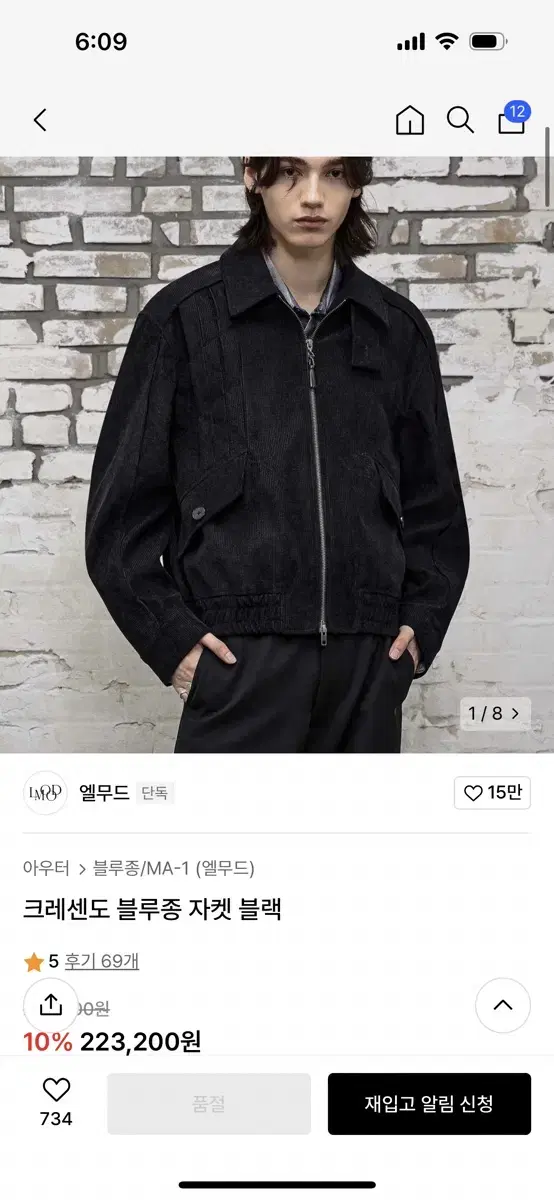 Elmud Crescendo Blouson Jacket Black 46