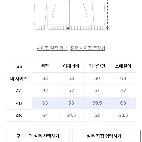 엘무드 크레센도 블루종 자켓 블랙 46