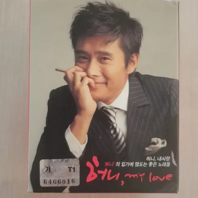 허니  My Love 카세트테입 BOX