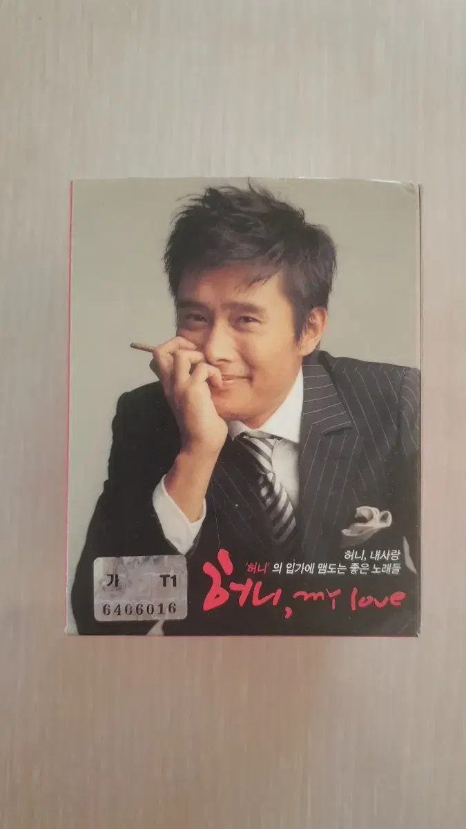 허니  My Love 카세트테입 BOX