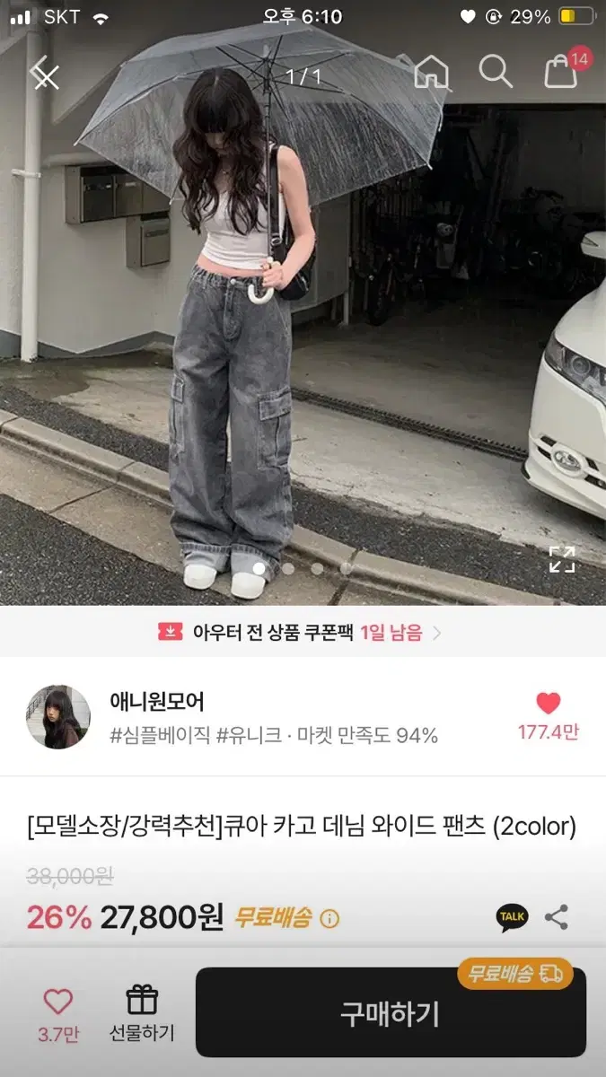 애니원모어 카고 데님 와이드 청바지