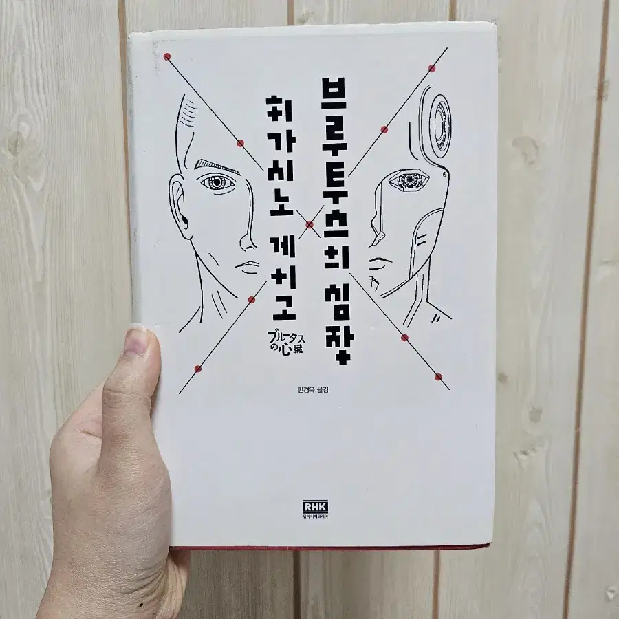 히가시노 게이고 책