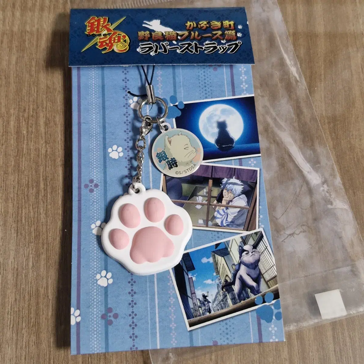 Gintama Gintoki Gintoki Strap Keyring