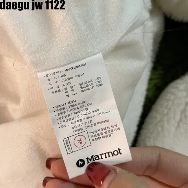 105 MARMOT JACKET 마모트 후리스 자켓