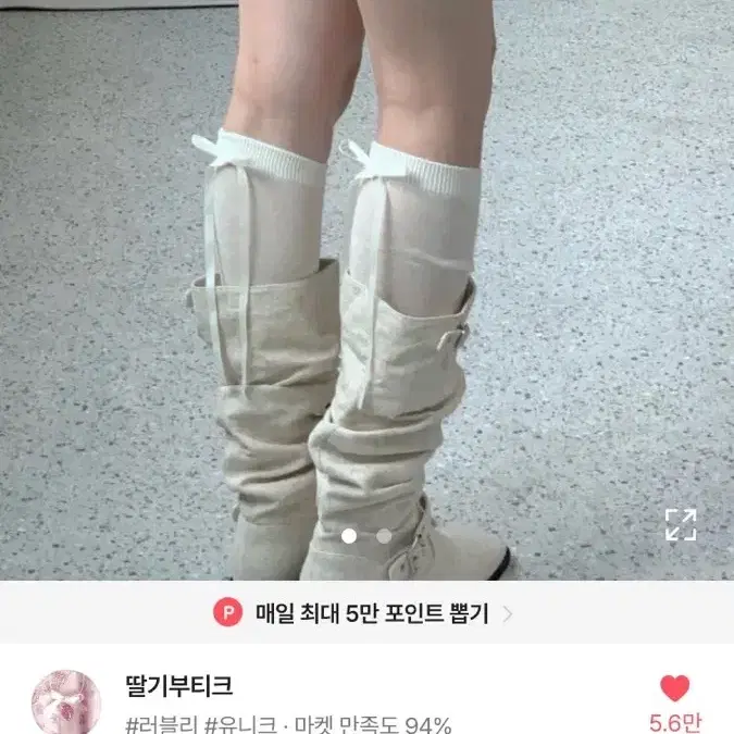 에이블리 딸기부티크 튜튜 리본 니삭스