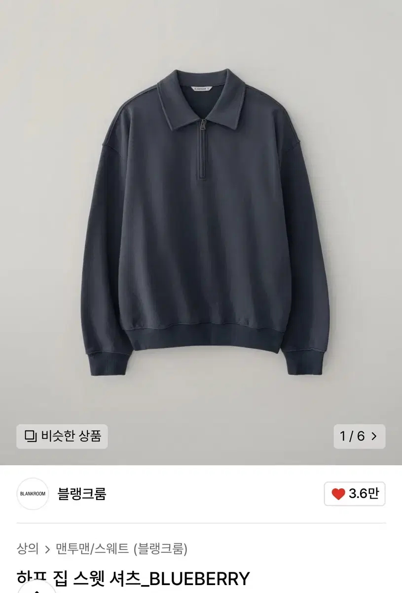 Blankroom Half Zip Sweatshirt Bloo 1 Size