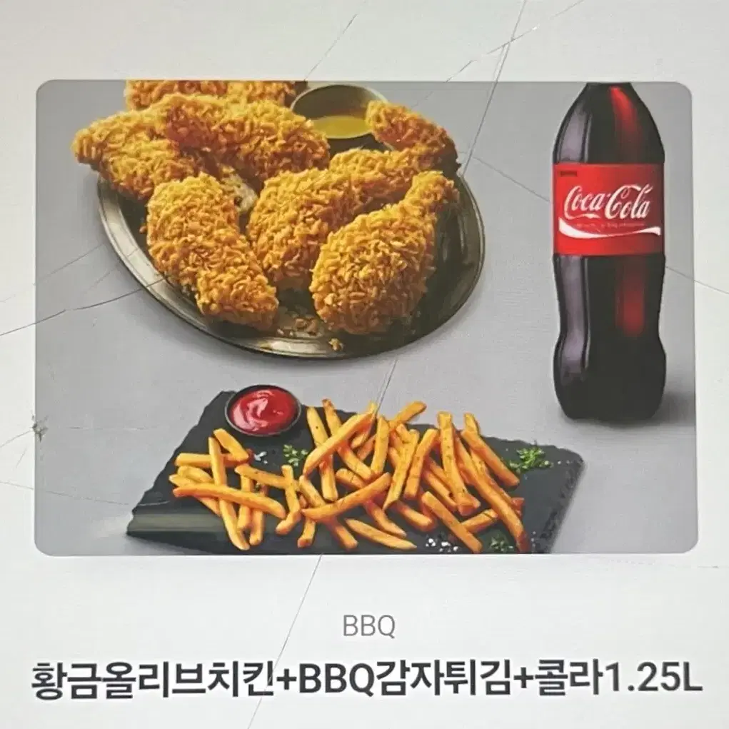 BBQ 치킨 쿠폰이요!!