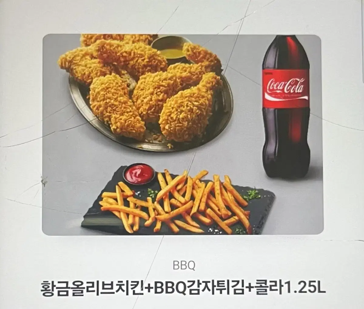 BBQ 치킨 쿠폰이요!!