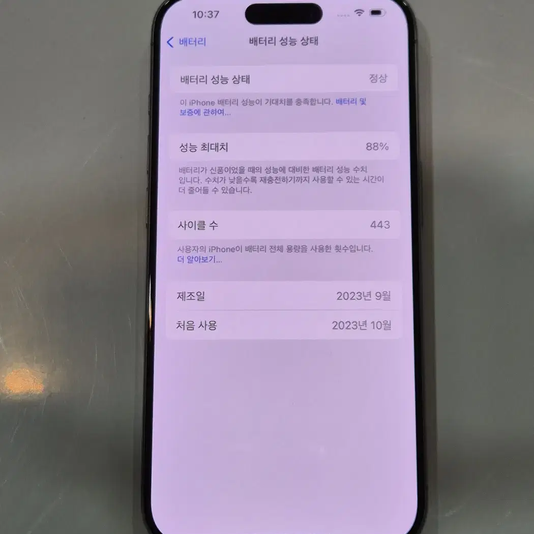 아이폰15프로 256기가 네츄럴 배터리88% 55275