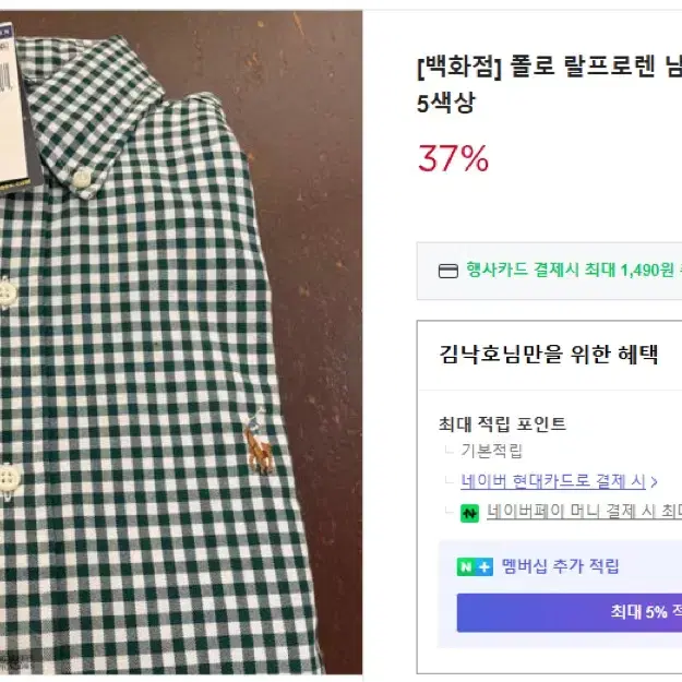 폴로 깅엄 체크셔츠 클래식핏 S