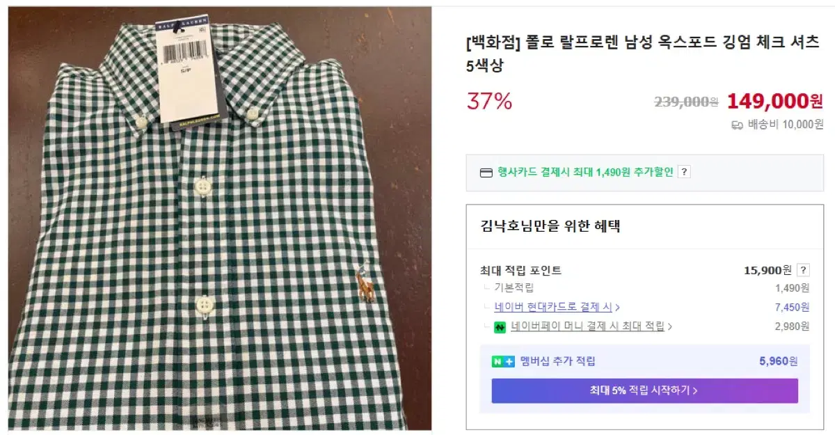 Polo Gingham Check Shirt Classic Fit S