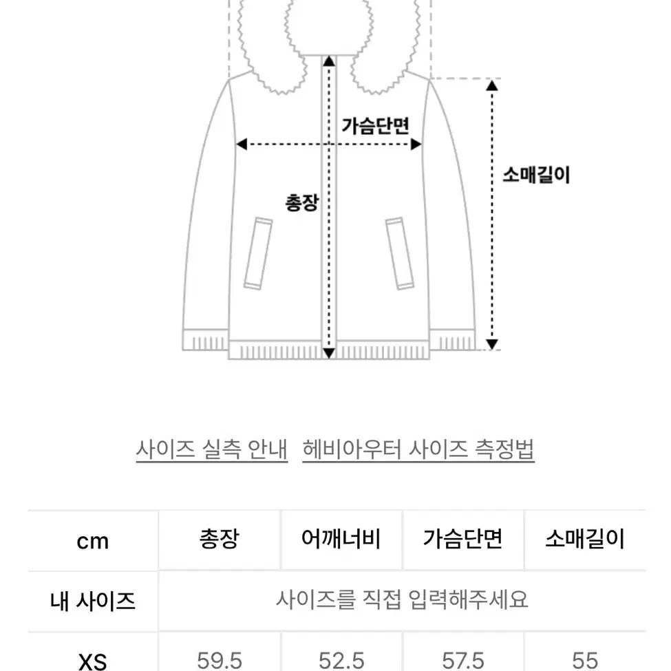 무신사 스탠다드 덕다운 숏패딩 S