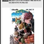 판매완료) cgv 나의 히어로 아카데미아 히로아카 소책자