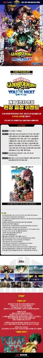 판매완료) cgv 나의 히어로 아카데미아 히로아카 소책자