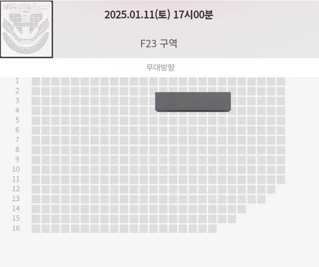 (티포) 슴콘 막콘 F23 3열 양도 SMTOWN SM콘서트