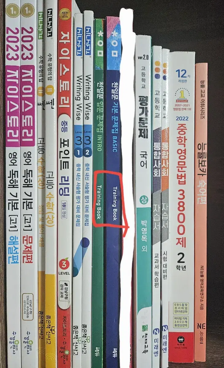 국어영어수학 문제집 무조건 3000원 이하