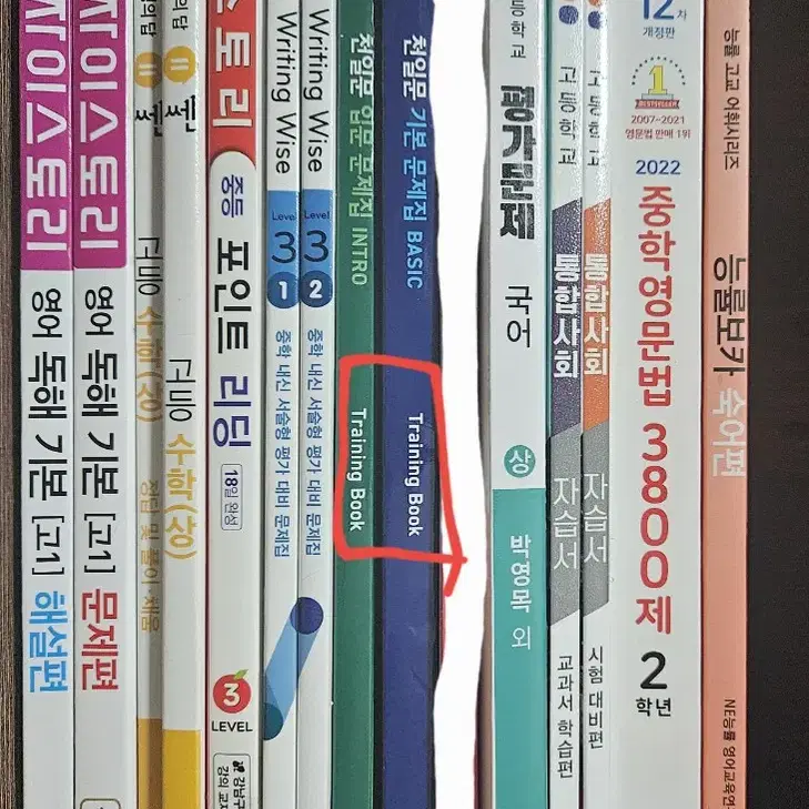 국어영어수학 문제집 고1 중1,2,3