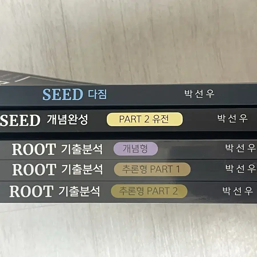 대성 생1 박선우T seed, root