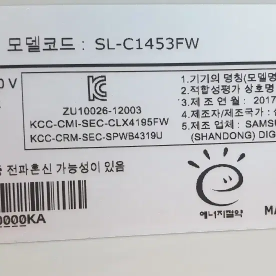 삼성 칼라 레이저 복합기 sl-c1453fw 프린트기 프린터