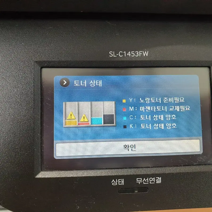 삼성 칼라 레이저 복합기 sl-c1453fw 프린트기 프린터