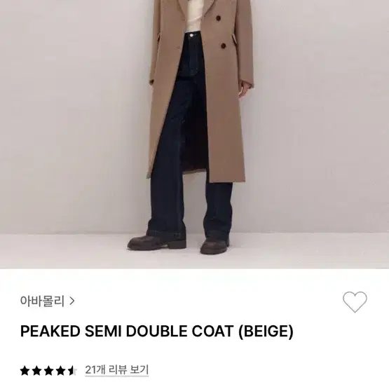 아바몰리 코트 peaked semi double coat (size: S