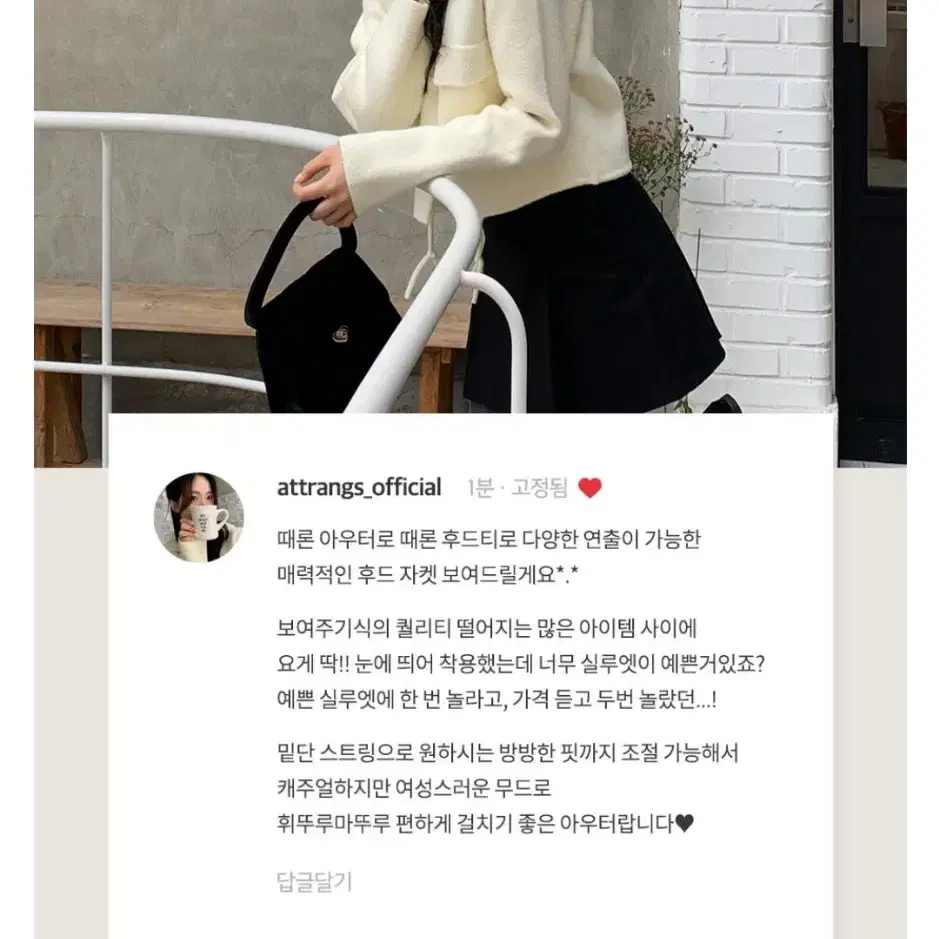 아뜨랑스 아이보리 코트 자켓