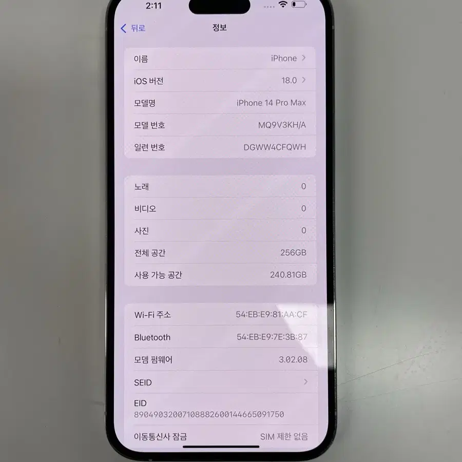 아이폰14프로맥스 256기가 화이트 새것같은