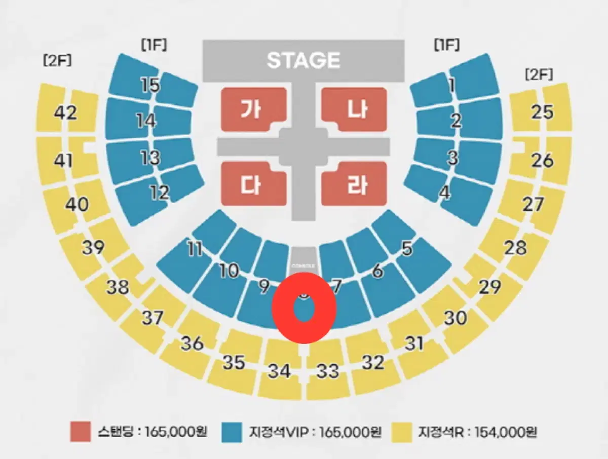 크러쉬 콘서트 VIP석 1층 2연석 21일 토요일