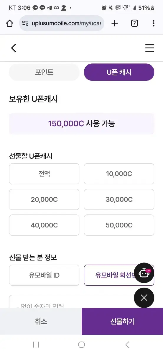 u폰캐시 15만캐시팝니다(네고가능)