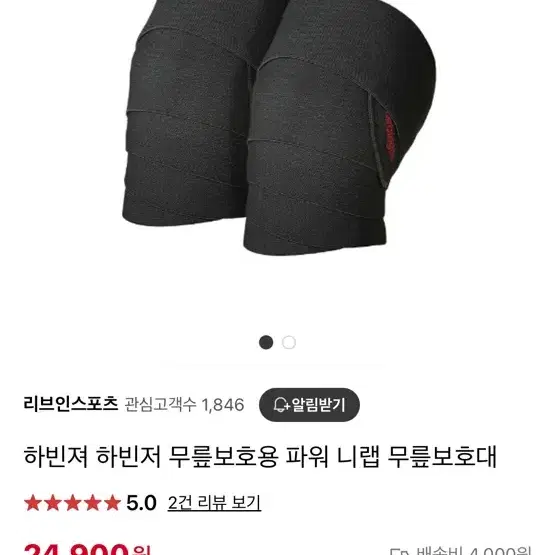 히빈져 니랩 팔아요