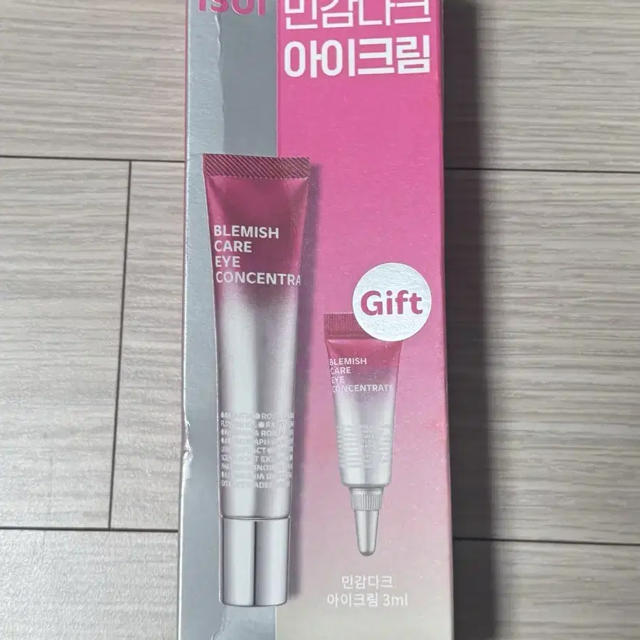 아이소이 아이크림 17ml+3ml