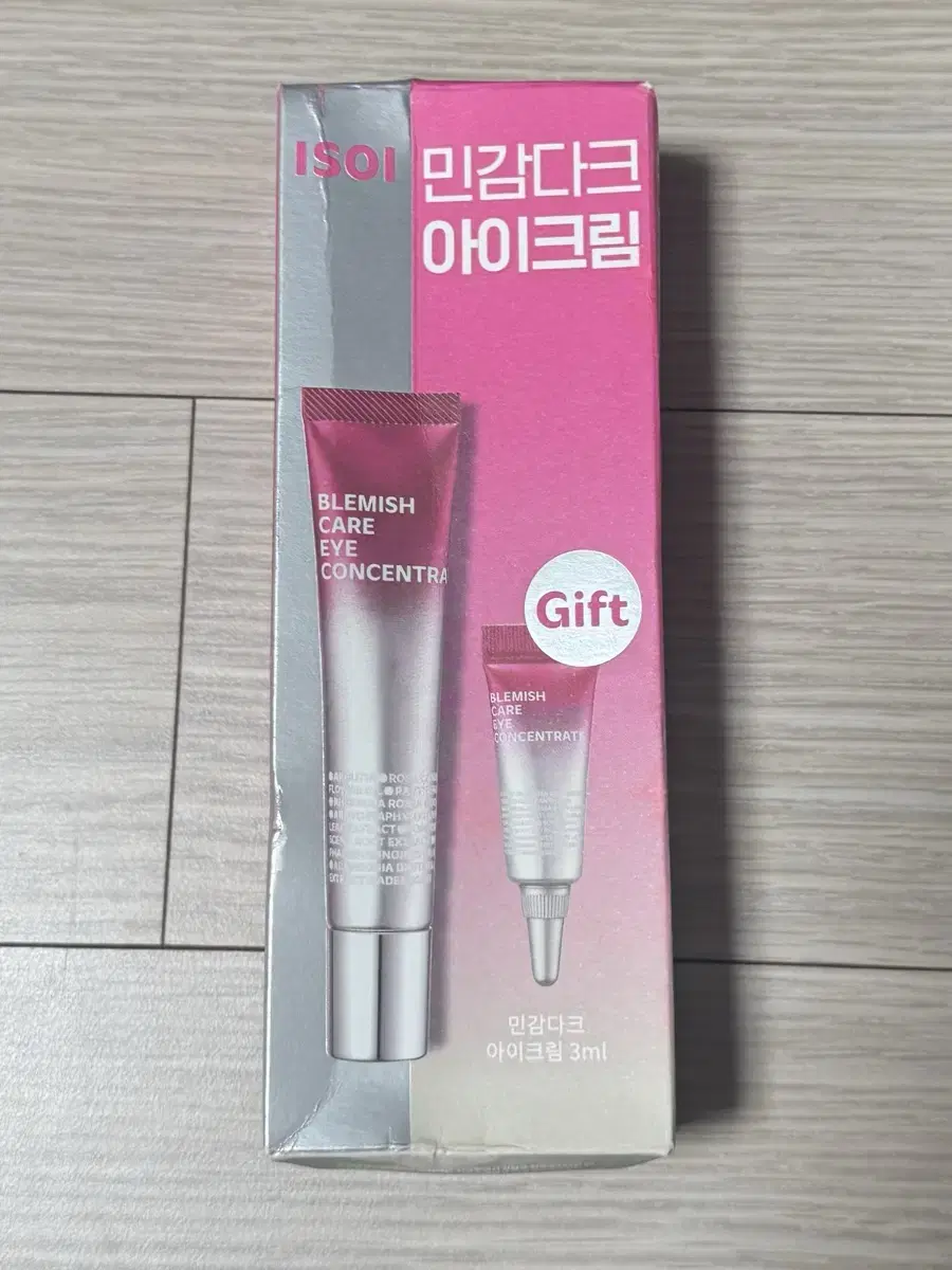 아이소이 아이크림 17ml+3ml